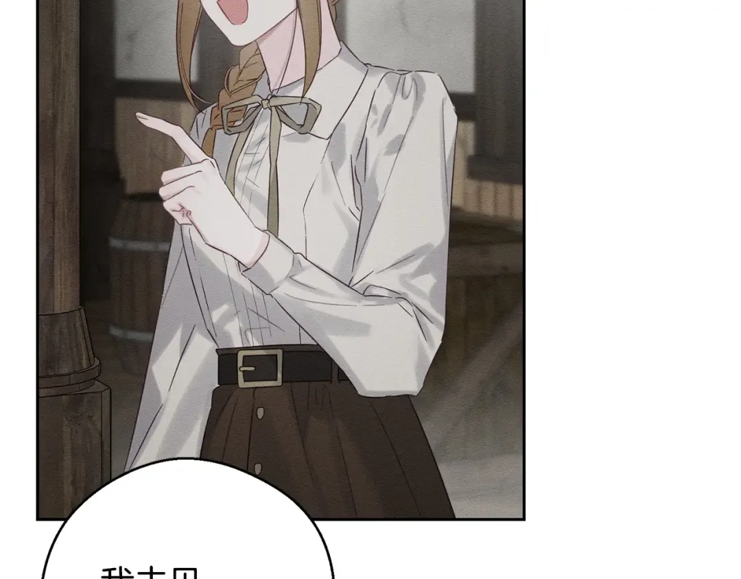 第99话 平安无事 第67页