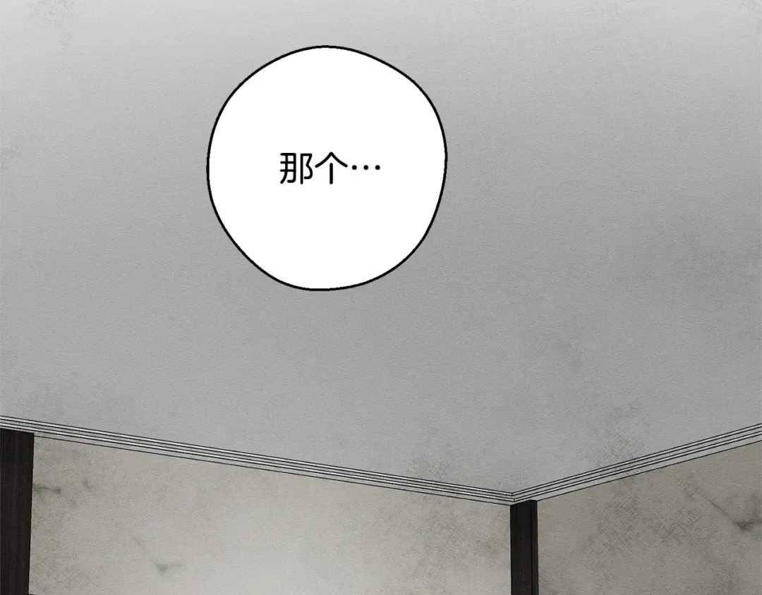 第99话 平安无事 第131页