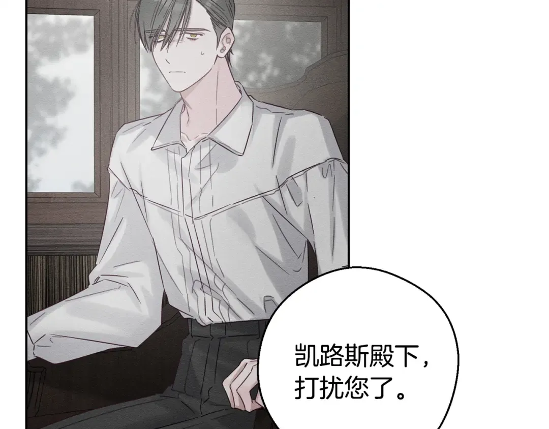 第99话 平安无事 第103页