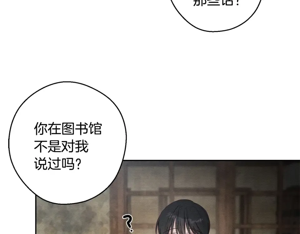 第100话 意料之外的人 第67页