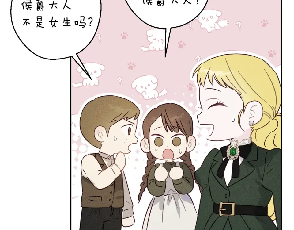 第100话 意料之外的人 第34页