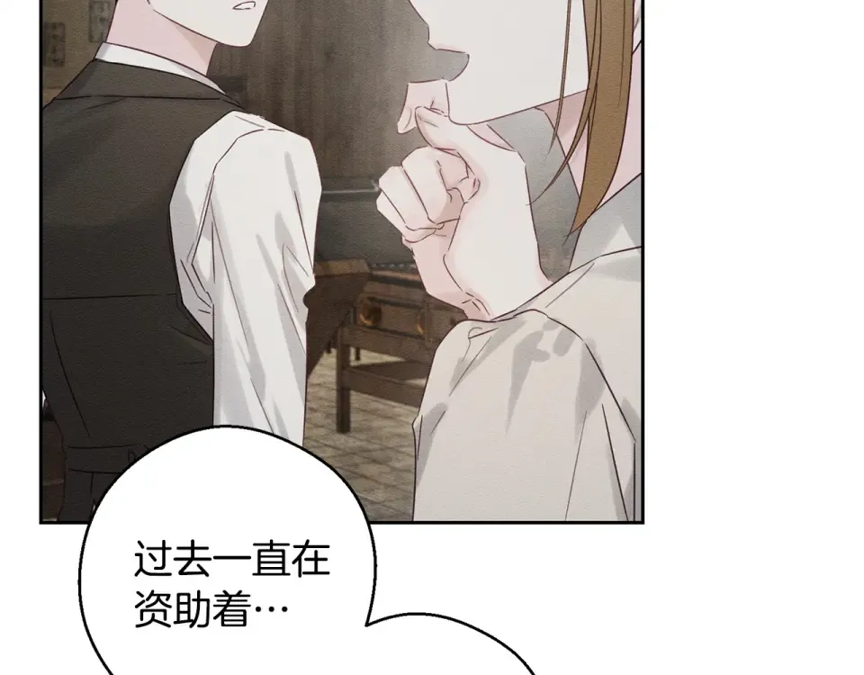 第100话 意料之外的人 第42页