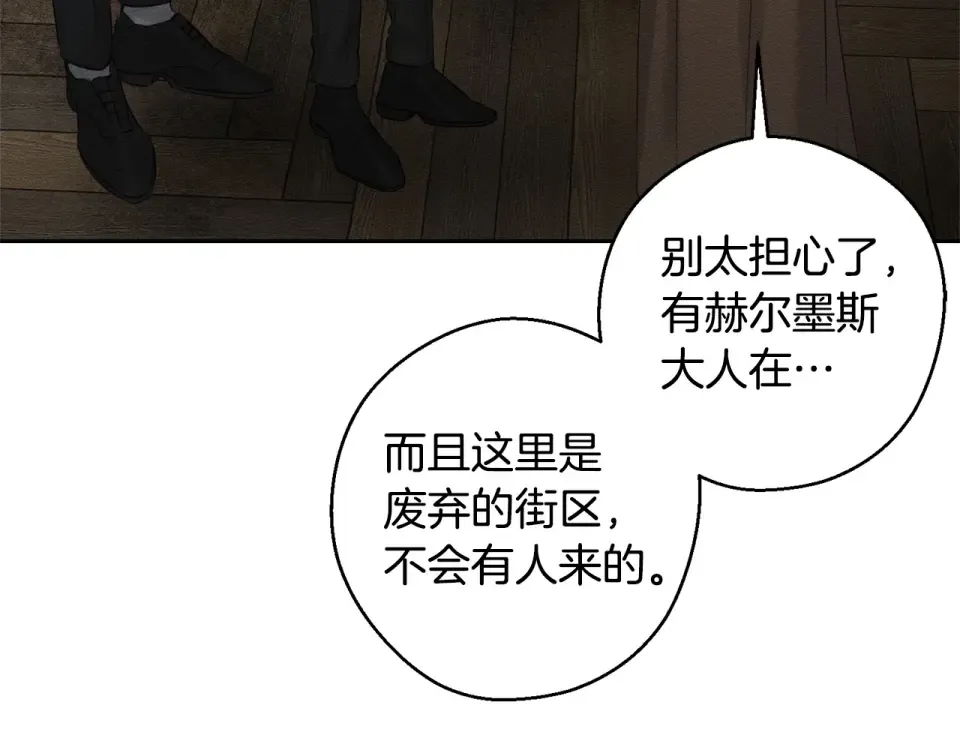第100话 意料之外的人 第134页