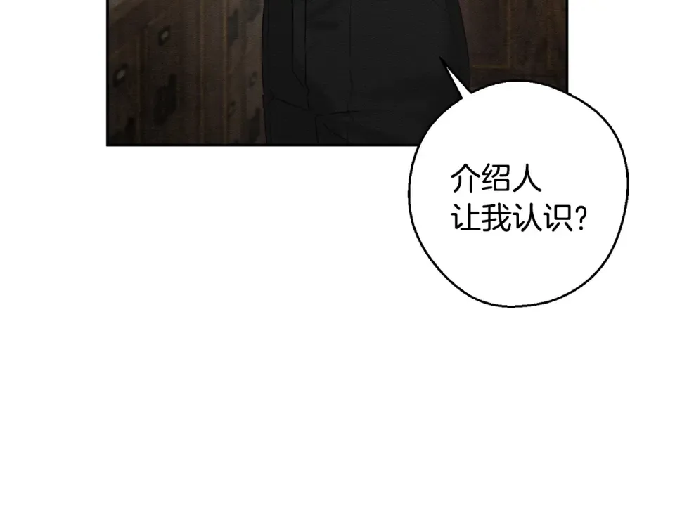 第100话 意料之外的人 第7页