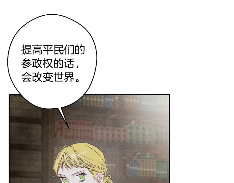 第100话 意料之外的人 第69页