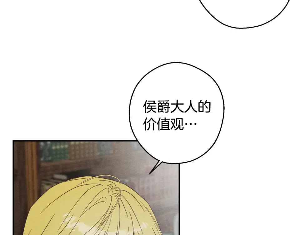 第100话 意料之外的人 第79页