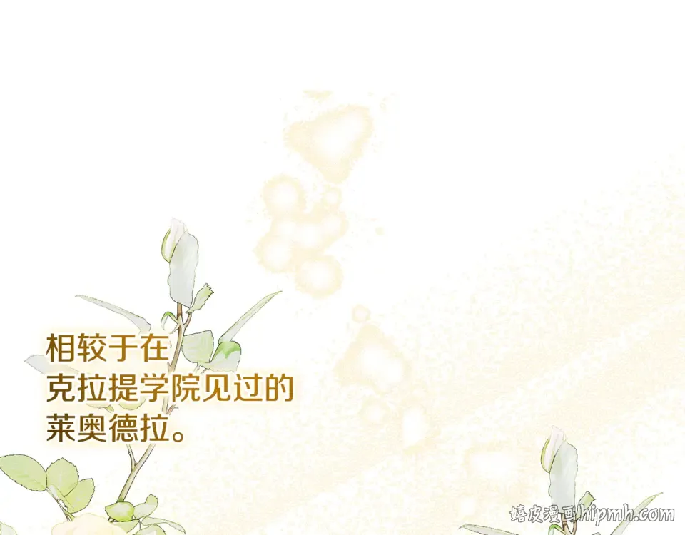 第100话 意料之外的人 第120页