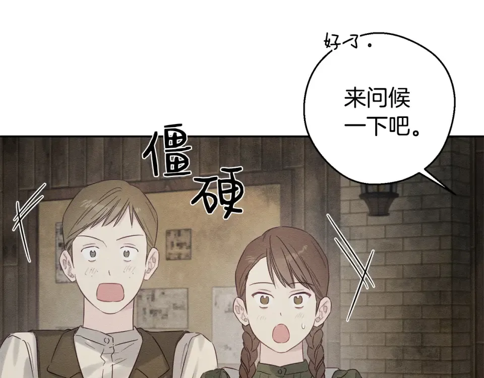 第100话 意料之外的人 第36页