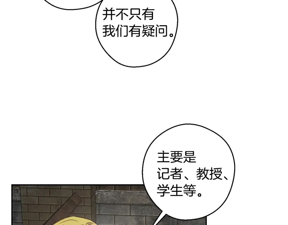 第100话 意料之外的人 第50页