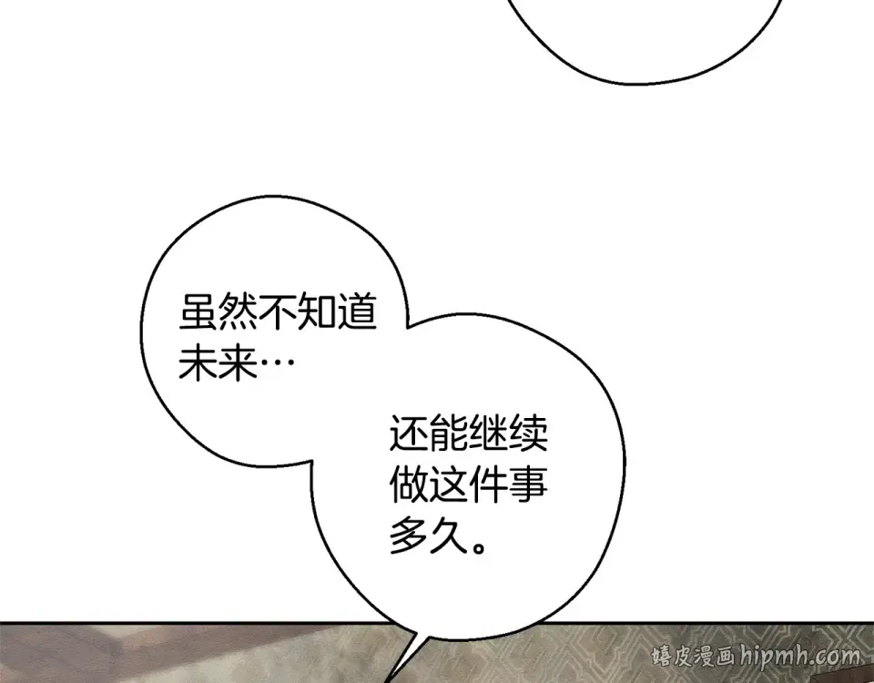 第100话 意料之外的人 第112页