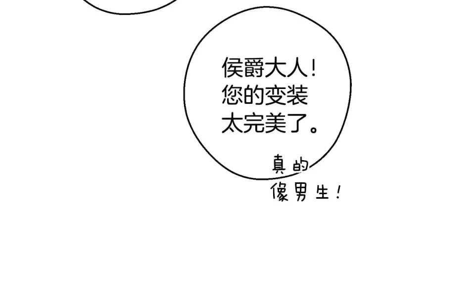 第100话 意料之外的人 第38页