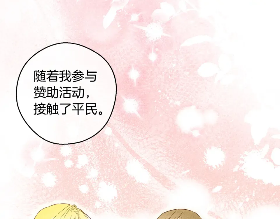 第100话 意料之外的人 第106页