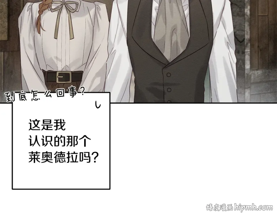 第100话 意料之外的人 第40页