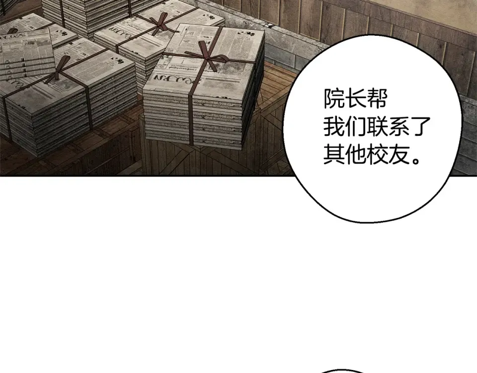 第100话 意料之外的人 第47页