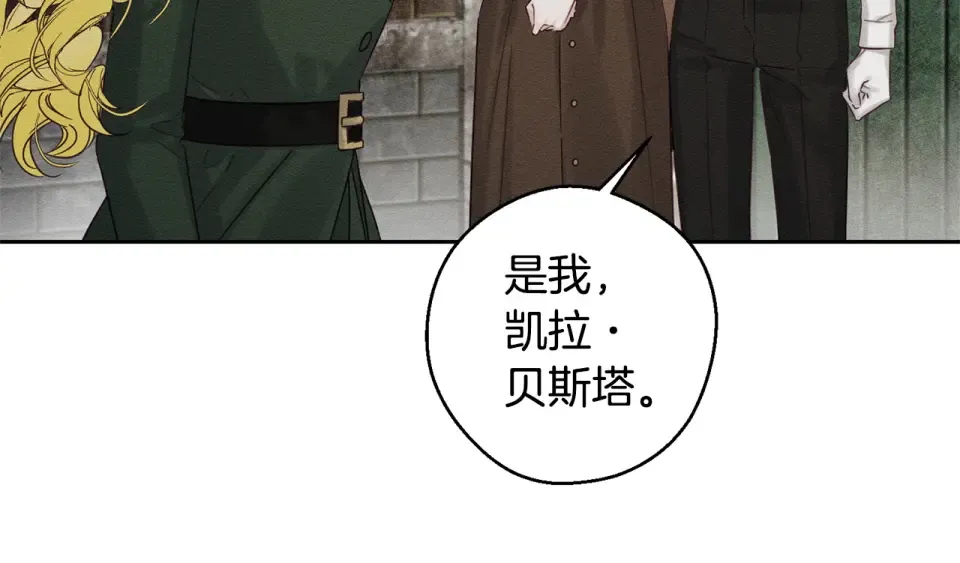 第100话 意料之外的人 第21页