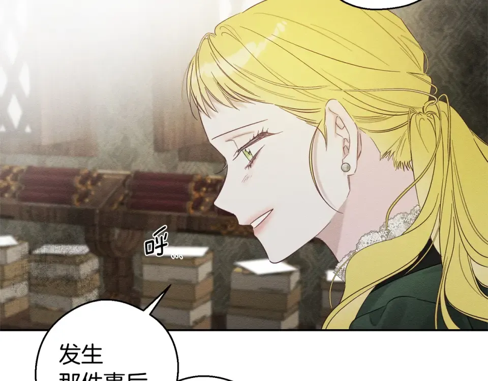 第100话 意料之外的人 第97页