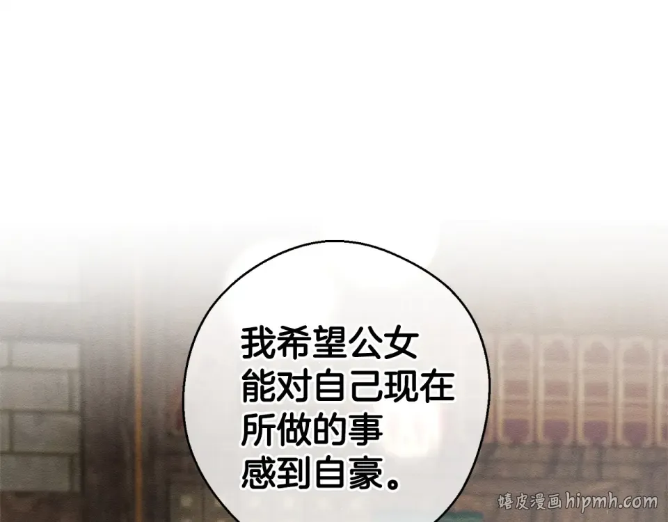 第100话 意料之外的人 第88页