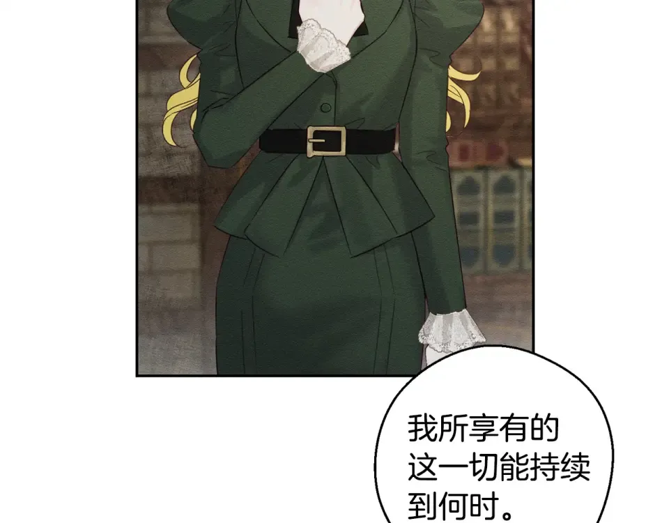 第100话 意料之外的人 第111页