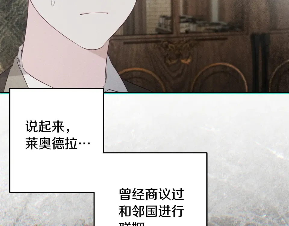 第100话 意料之外的人 第100页