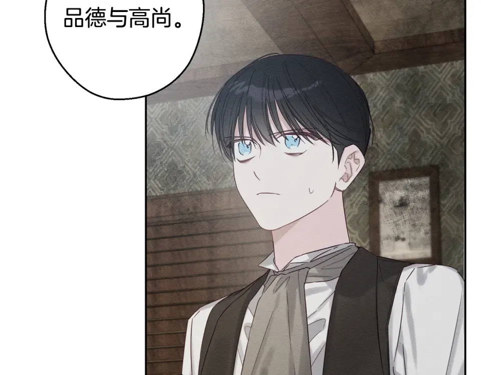 第100话 意料之外的人 第82页