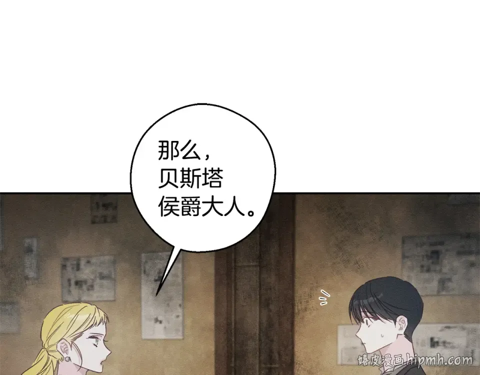 第100话 意料之外的人 第56页