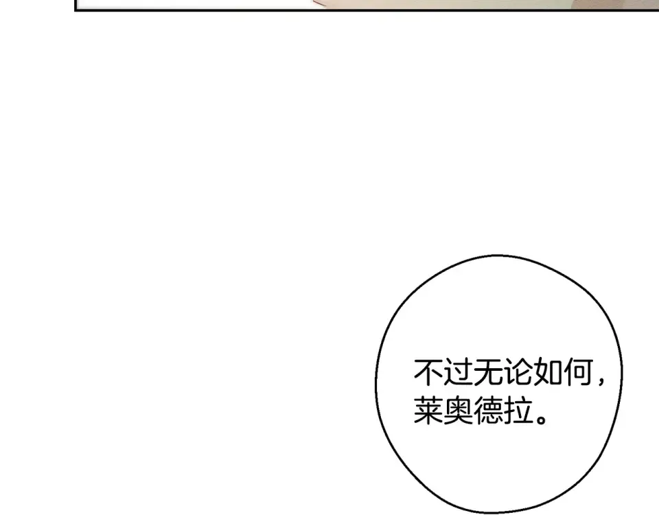 第100话 意料之外的人 第87页