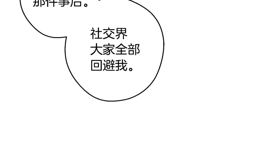 第100话 意料之外的人 第98页