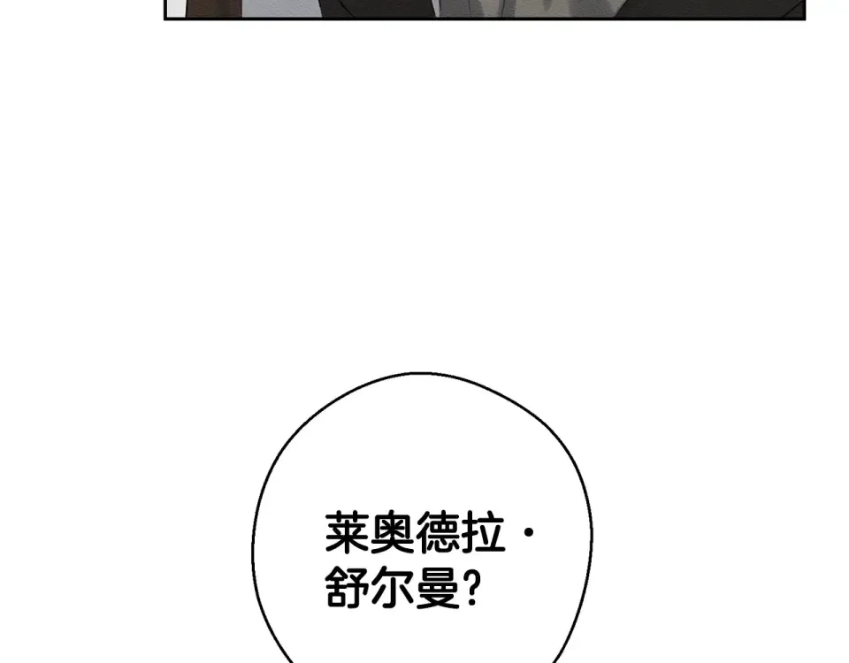 第100话 意料之外的人 第17页