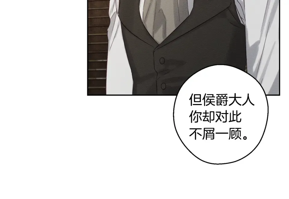 第100话 意料之外的人 第83页