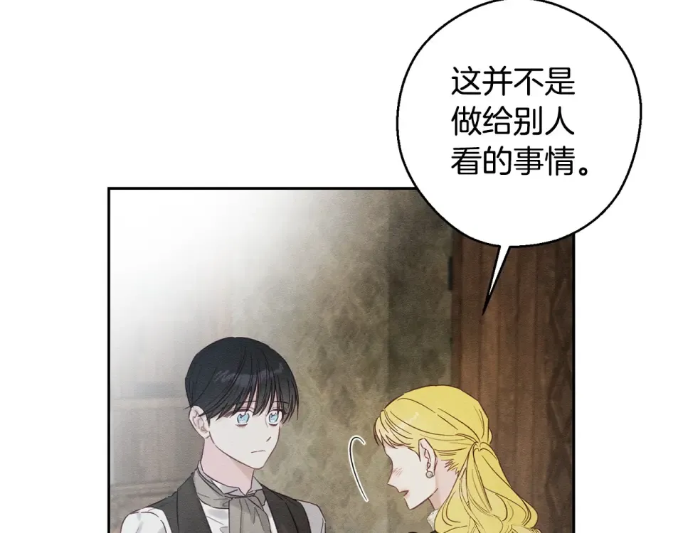 第100话 意料之外的人 第94页