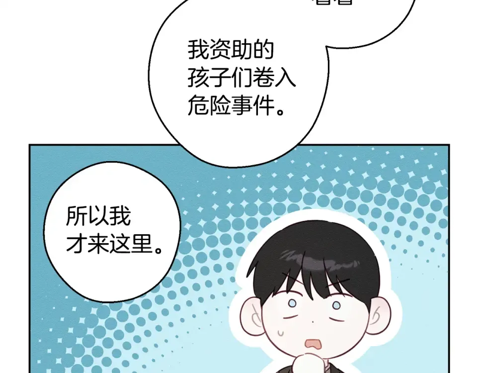 第100话 意料之外的人 第53页