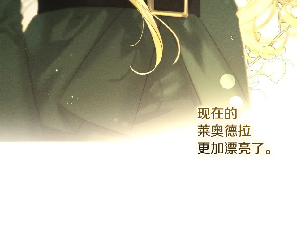 第100话 意料之外的人 第123页