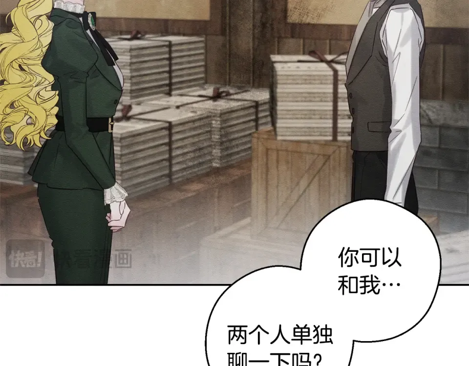 第100话 意料之外的人 第57页