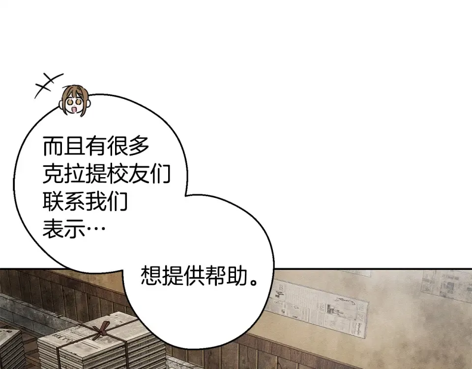 第100话 意料之外的人 第46页