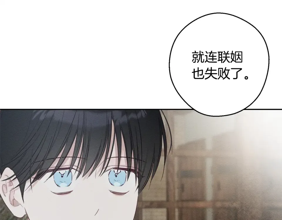 第100话 意料之外的人 第99页