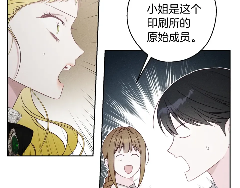第100话 意料之外的人 第23页