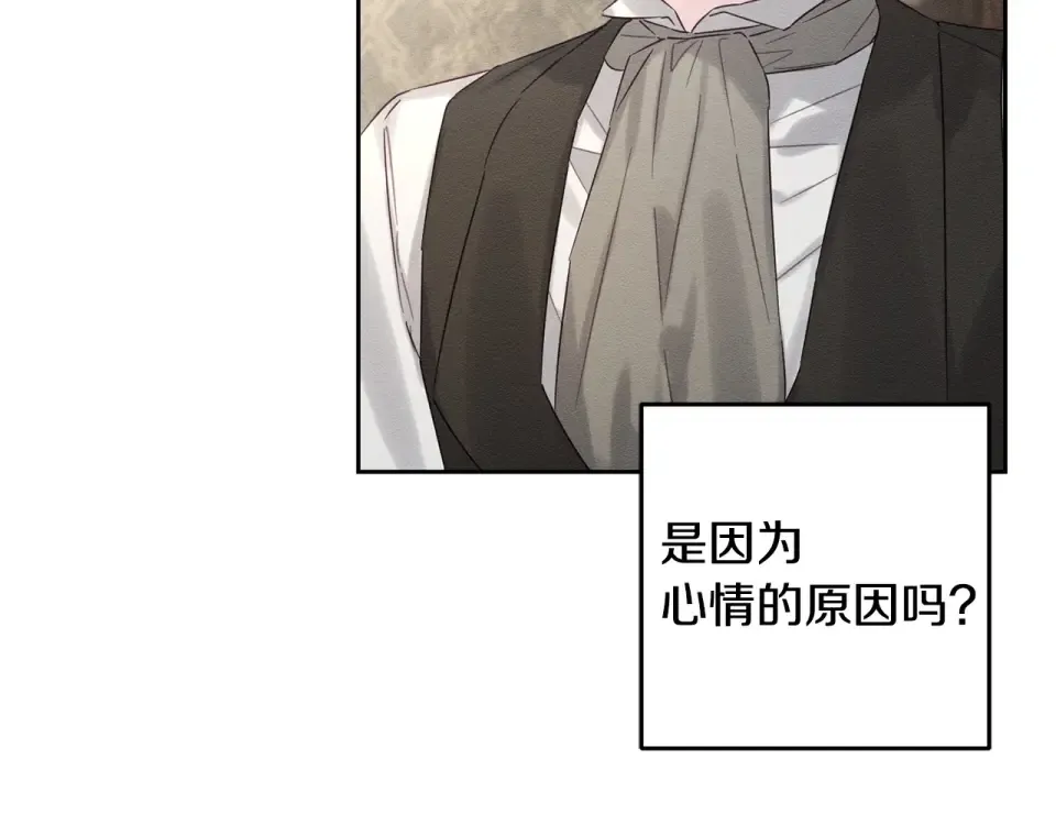 第100话 意料之外的人 第118页