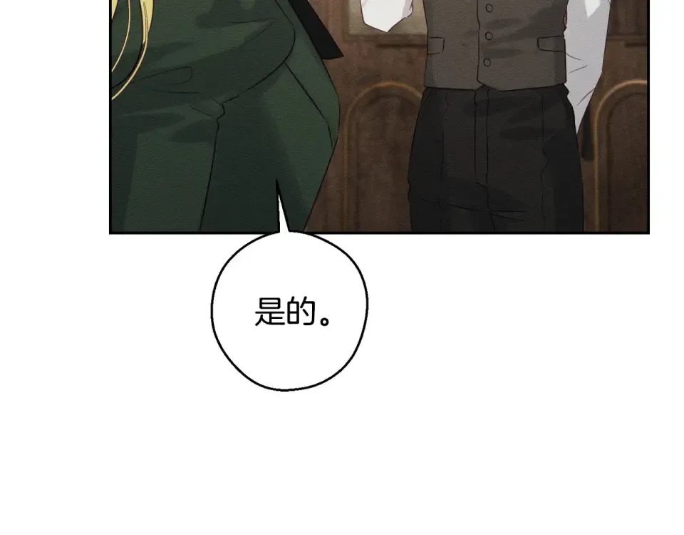第100话 意料之外的人 第73页