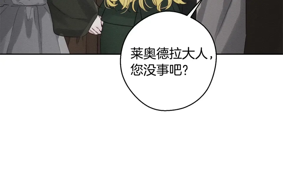 第100话 意料之外的人 第30页