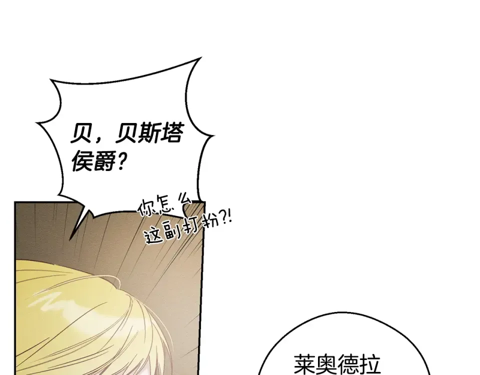 第100话 意料之外的人 第22页