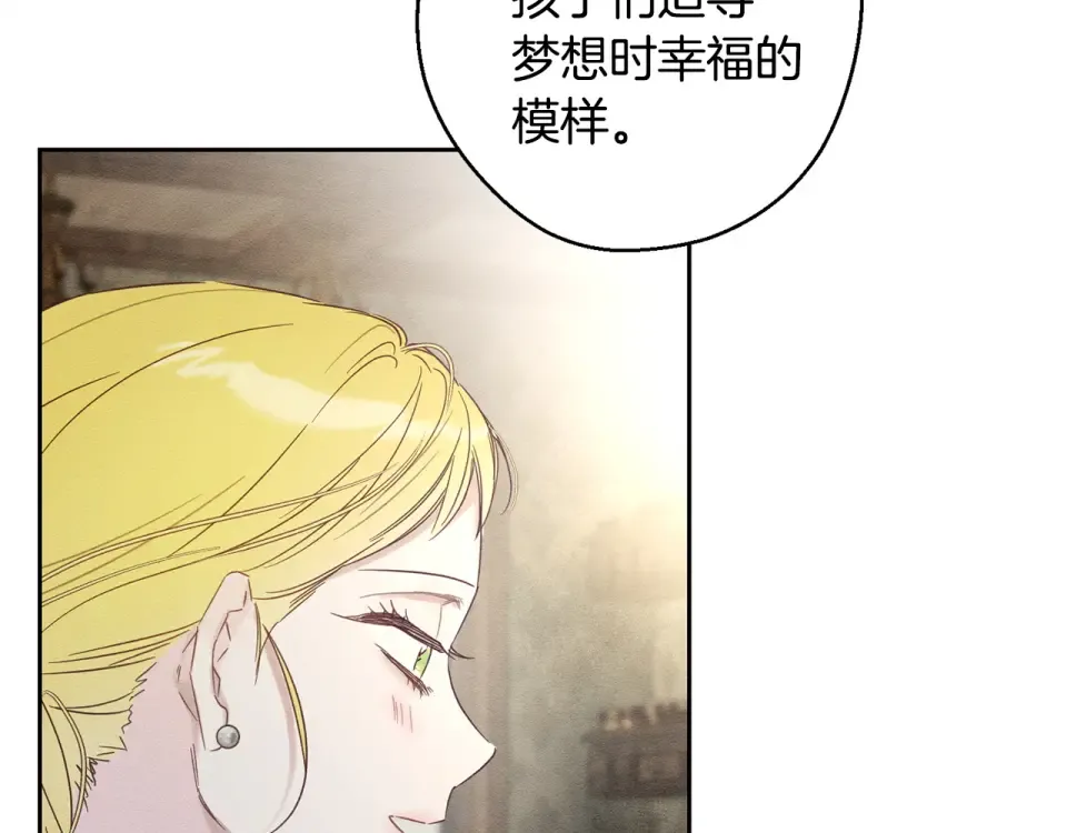 第100话 意料之外的人 第115页