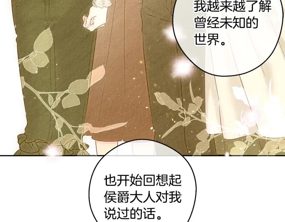 第100话 意料之外的人 第108页