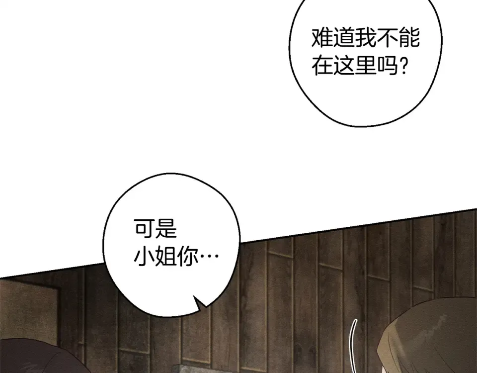 第100话 意料之外的人 第28页