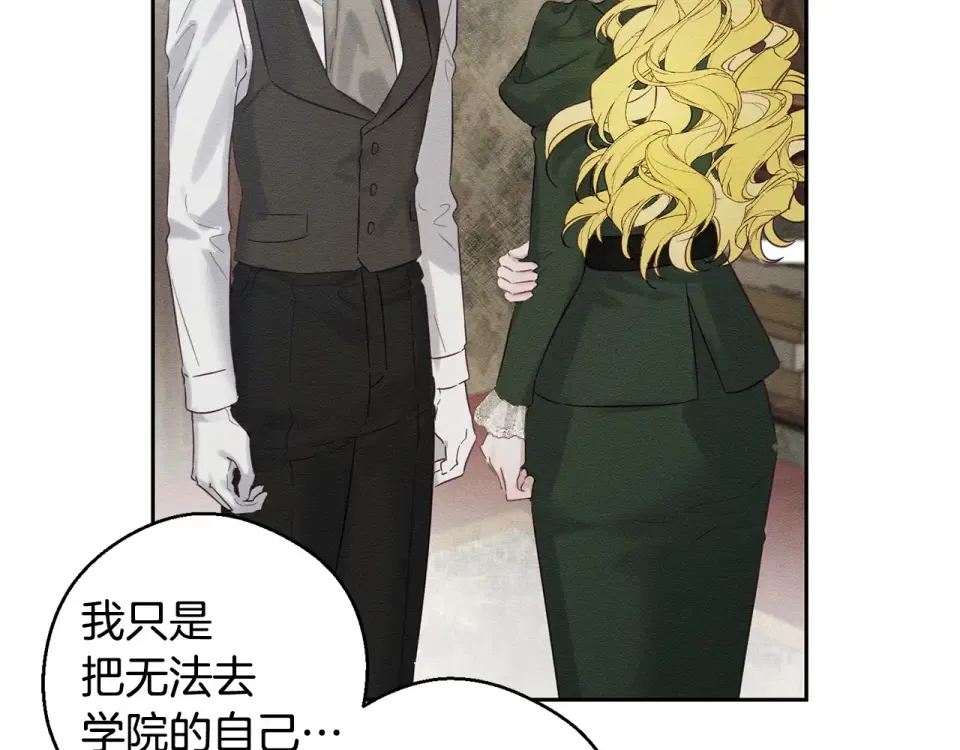 第100话 意料之外的人 第95页