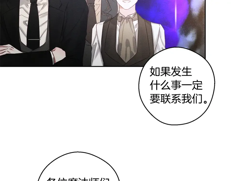 第100话 意料之外的人 第129页