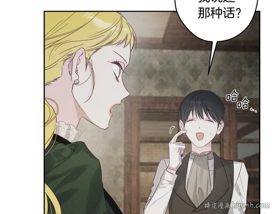 第100话 意料之外的人 第72页