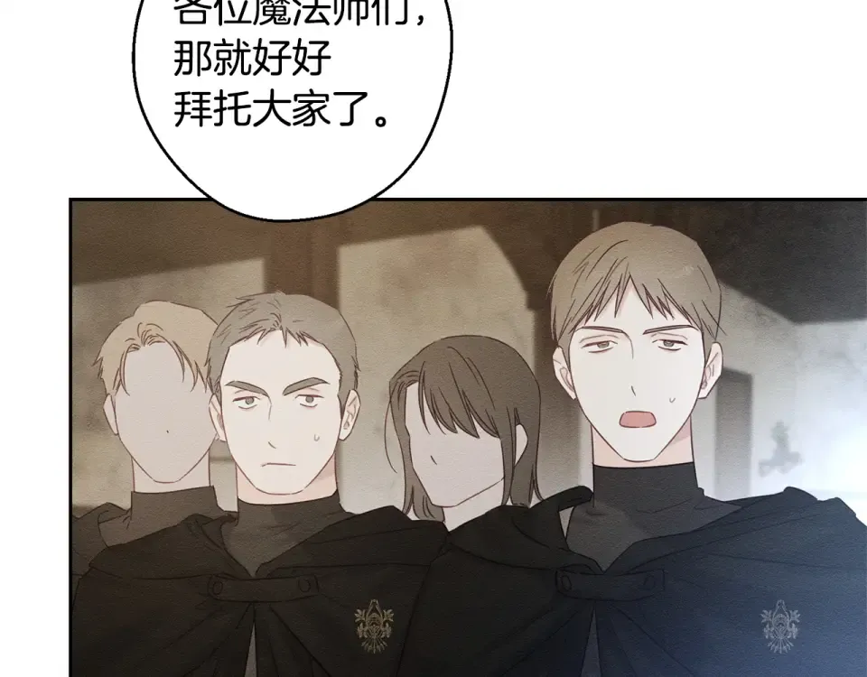 第100话 意料之外的人 第130页