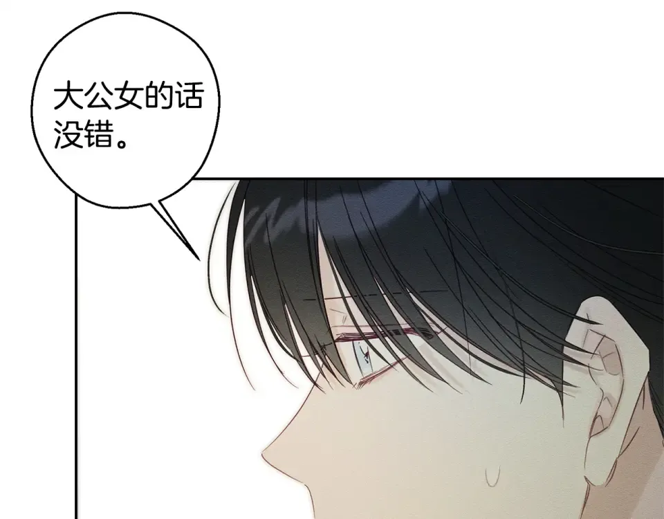 第100话 意料之外的人 第86页