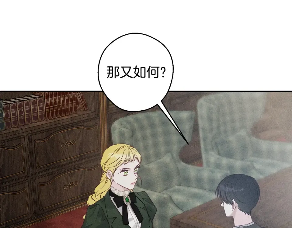 第100话 意料之外的人 第77页