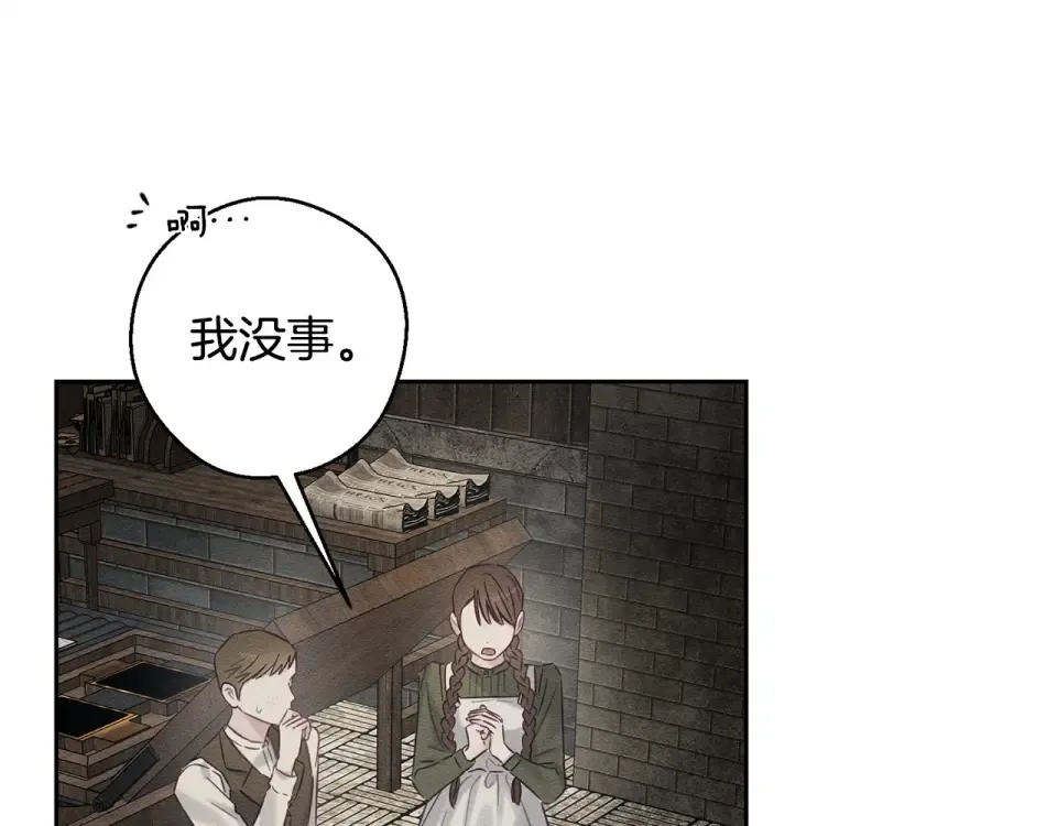第100话 意料之外的人 第31页